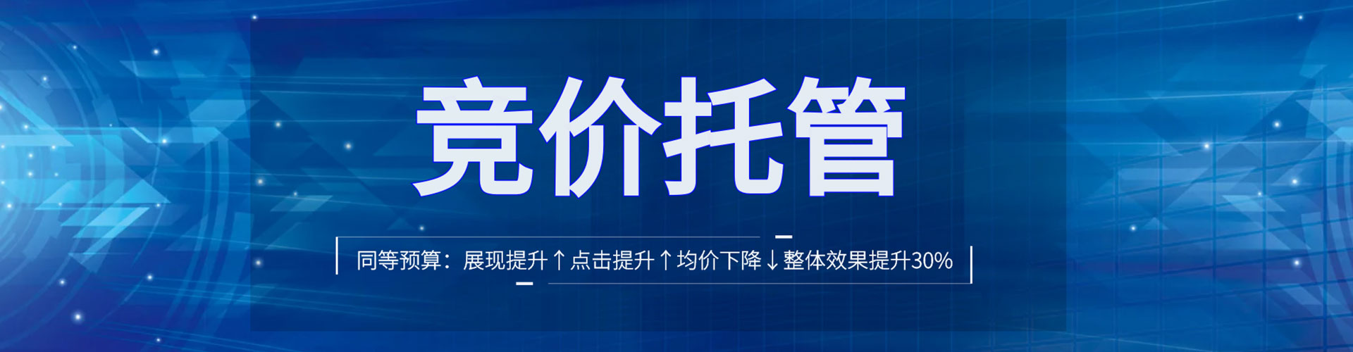 呼和浩特sem竞价